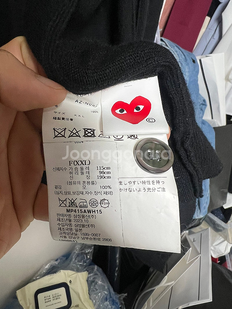 꼼데가르송 남자 가디건 블랙/화이트와펜 XXL(F) 사...--0