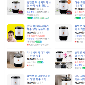 휴앤봇 미니세탁기 아기 속옷 양말 소형 세탁기 (제조년월 2023. 9)