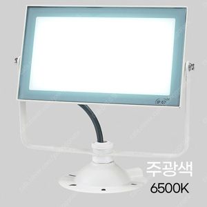 LED 사각 투광기 50W 5개 1박스판매