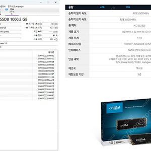 크루셜 nvme1tb 예약건입니다.