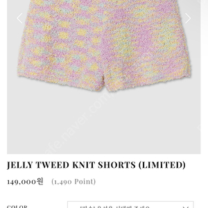 더름 JELLY TWEED KNIT SHORTS (LIMITED)