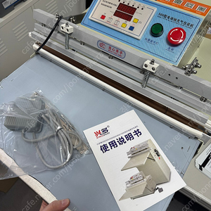 노즐식 진공포장기 판매합니다 (새제품)