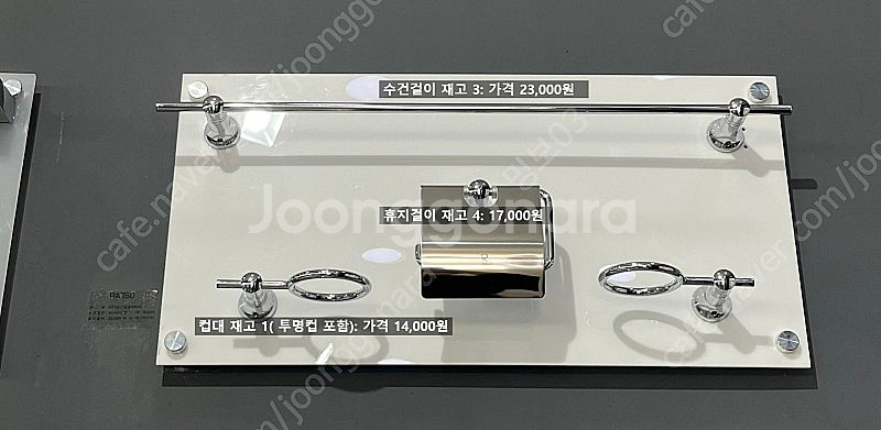 [로얄앤컴퍼니] 욕실 휴지걸이 비누대 수건걸이 컵대 등...--0