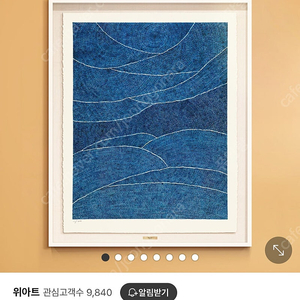 김환기작가님 판화 작품 파도 판매합니다