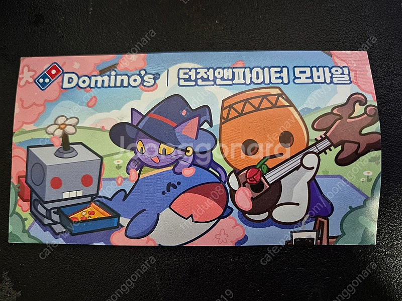도미노피자 던전앤파이터 모바일쿠폰--0