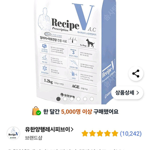 유한양행레시피브이 강아지 처방식사료, 피부/피모+알러지, 1.2kg (새거)