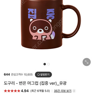 도구리 변온머그컵, 인형, 뱃지, 카드, 키링 등