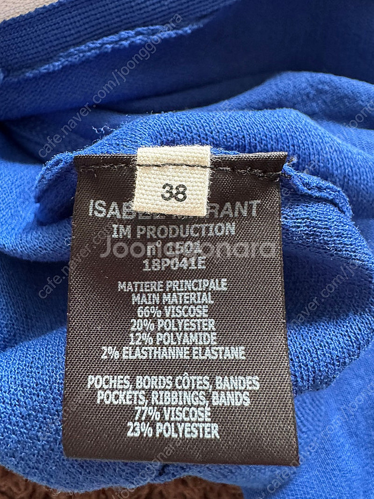 이자벨마랑 트랙 자켓--3