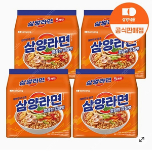 삼양라면 40개 택포