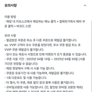 배스킨라빈스 쿼터 6천원 할인권