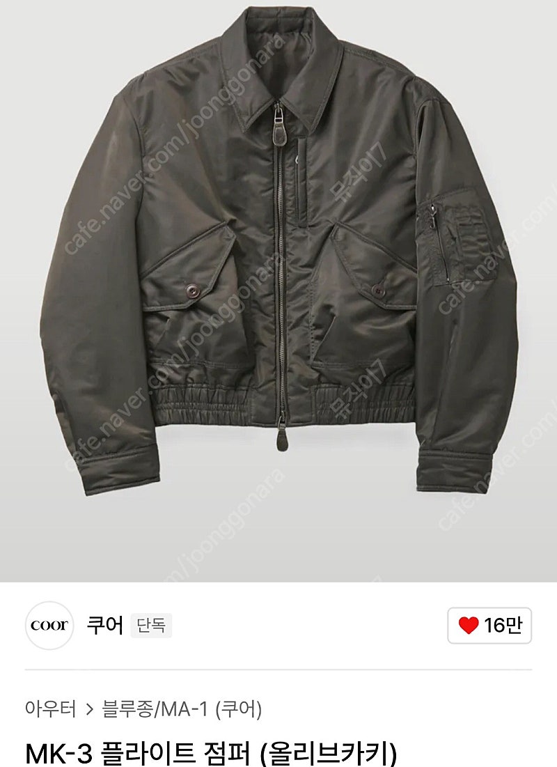 쿠어 MK-3 플라이트 점퍼 (올리브카키)