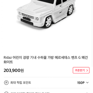 Ridaz 자동차캐리어 어린이 캐리어 메르세데스 벤츠 캐리어