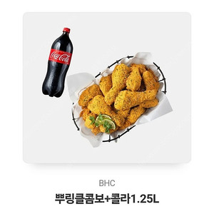 뿌링클 콤보 + 콜라 1.25