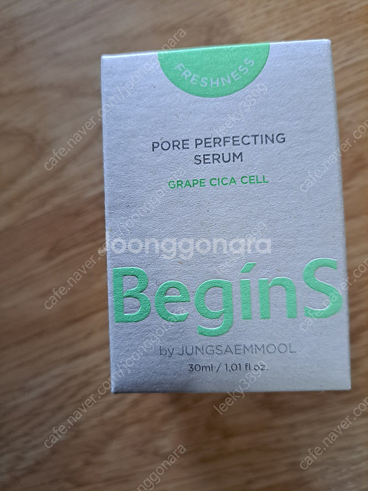 비긴스 포어 퍼펙팅 세럼--0
