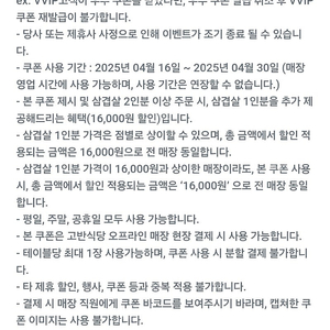 고반식당 삼겹살1인분 무료쿠폰(2인분이상 주문시)​, 4/30까지, 1000원