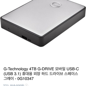 G-Technology 4TB G-DRIVE 미개봉 새제품