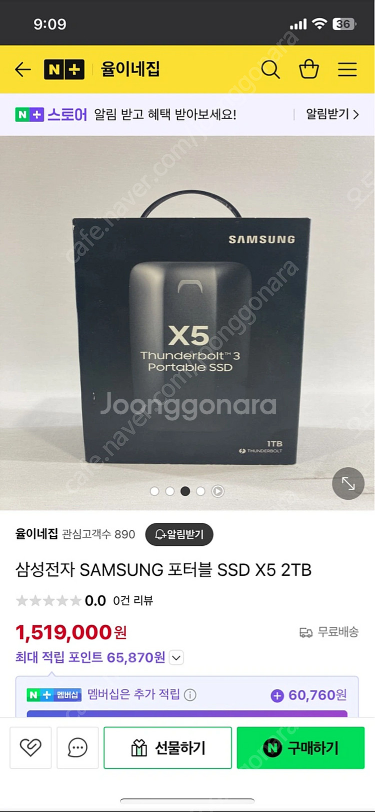 삼성전자 포터블 SSD X5 2TB 미개봉 새제품--0