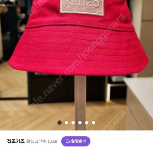 겐조 키즈 버킷햇 52 핑크