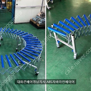 25. 자바라컨베이어,롤러컨베이어,사다리컨베이어,이동식컨베이어 판매-중고컨베이어