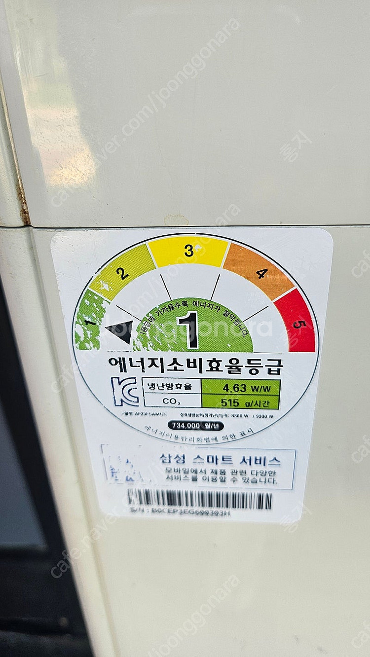 23평 1등급 냉난방기--1