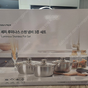 셰퍼 루미나스 스텐냄비 3종세트(새상품)