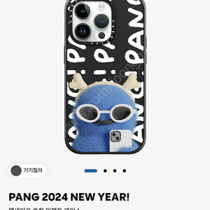 케이스티파이 Pang케이스 아이폰 14프로 블랙