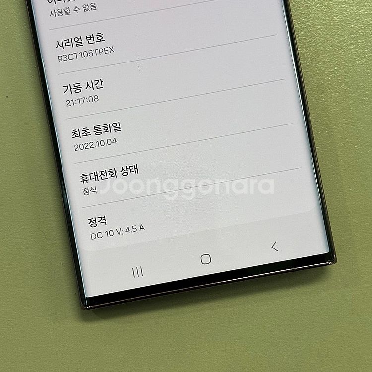 갤럭시S22울트라 버건디색상 256용량 미파손 무잔상 ...--4