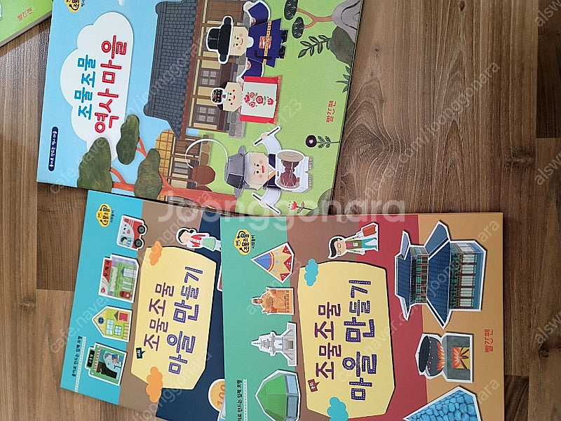 교원 조물조물 역사.탐구.자연.사회.아틀리에--5