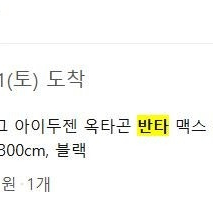 아이두젠 옥타곤 반타 (사이드월 4매 + TPU 1매 + 파워 쉴드 풀 플라이 + 그라운드시트 방수포 + 육각 하프 러그)