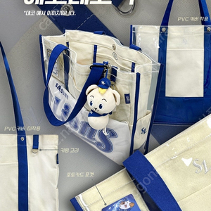 삼성라이온즈 에코데코백 팝니다