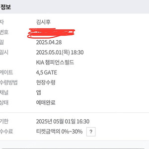 5월 1일 NC 기아 3루 k5 2연석 양도
