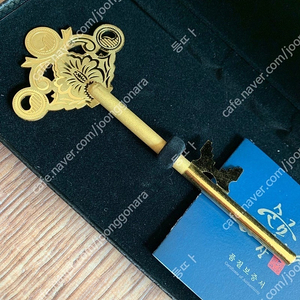 순금열쇠 7.848돈 (29.43g) 사내 포상제작품