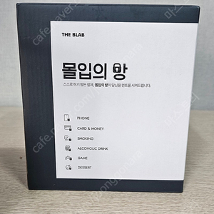 공부의신 스마트폰 감옥 몰입의방입니다