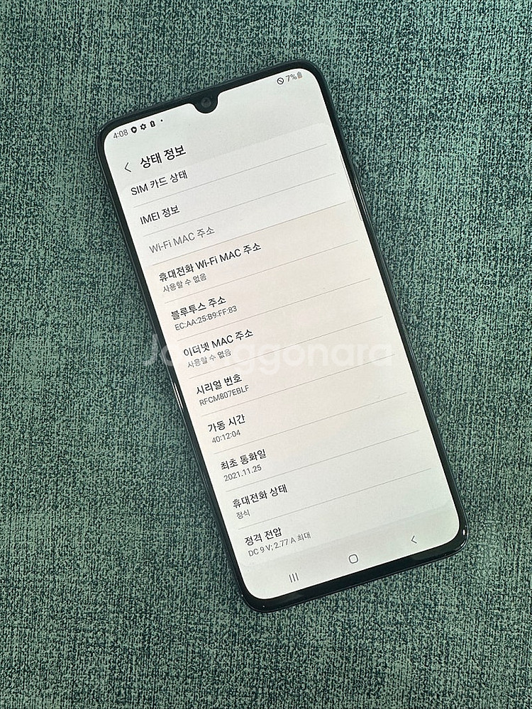 갤럭시A90 128G 블랙 21년 11월개통 상태좋은폰...--3