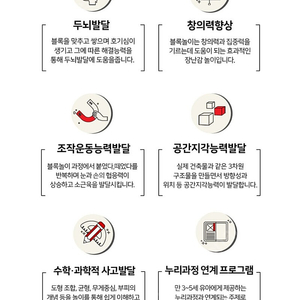 에드토이 다빈치 자석블록(180P+가이드북3권)판매