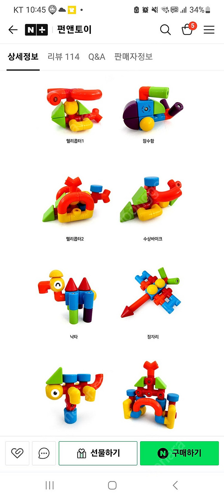 에드토이 다빈치 자석블록(180P+가이드북3권)판매--2
