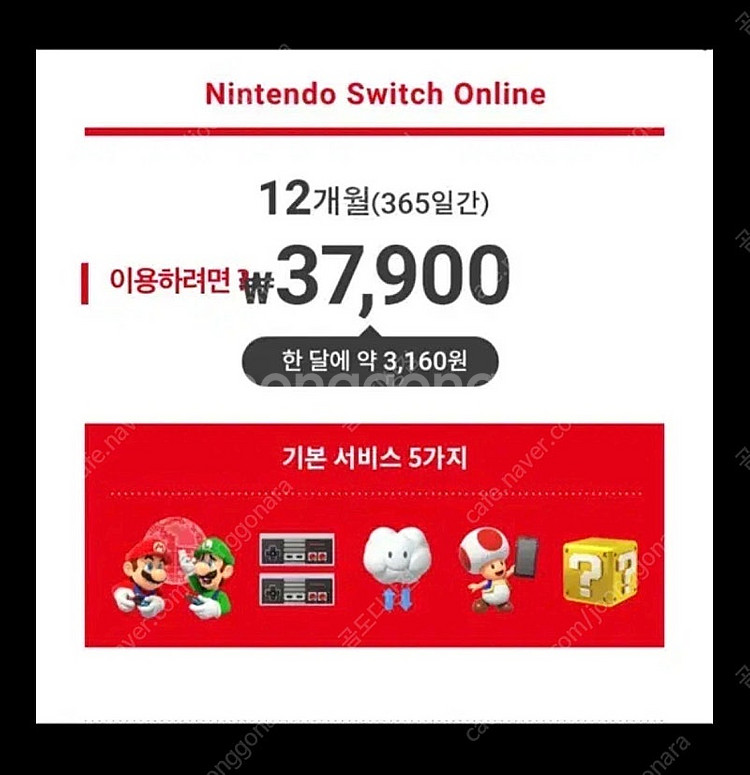닌텐도 어카운트 1자리 결제--0
