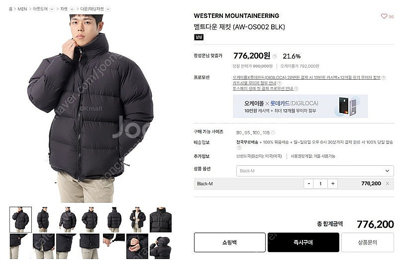 웨스턴마운티니어링 멜트다운 재킷 M사이즈 전투용 (상태...--0