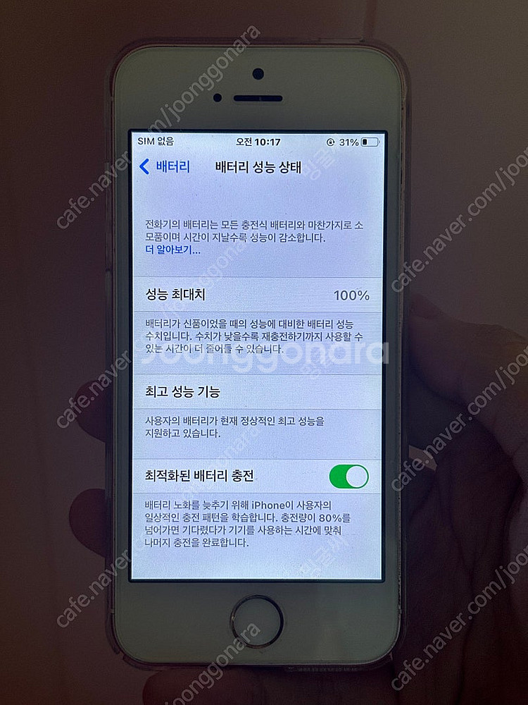 아이폰se 1세대 64gb 배터리100 무음카메라--1