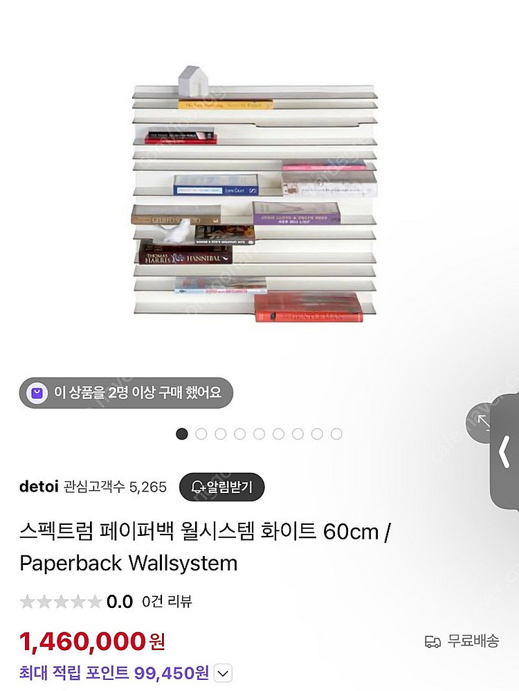 스펙트럼 페이퍼백 월시스템 60cm 2개 보유--0