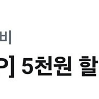 명륜진사갈비 5천원 할인권