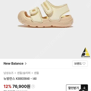 뉴발란스 유아샌들 프리들