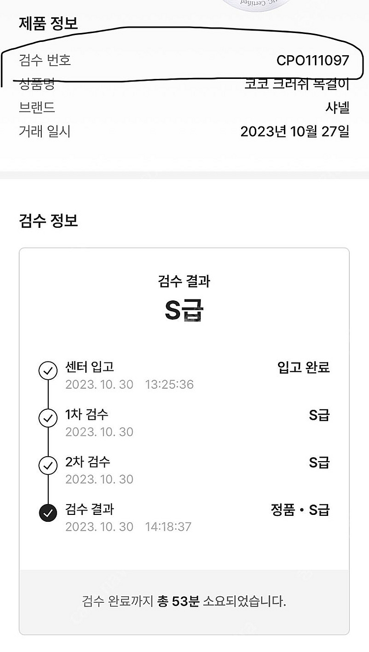 샤넬 코코크러쉬 네크리스 베이지골드 J12306--1