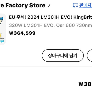 kingBrite 식물등 삼성 LM301H EVO Osr, 660mm 730mm