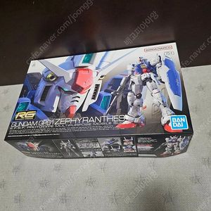 RG 제피랜서스 (미개봉 택포)