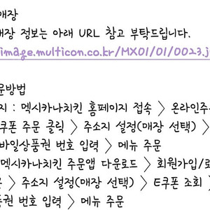 멕시카나 5천원 금액권