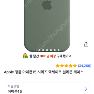 아이폰 15, 15pro 맥세이프 정품 실리콘케이스 카드지갑