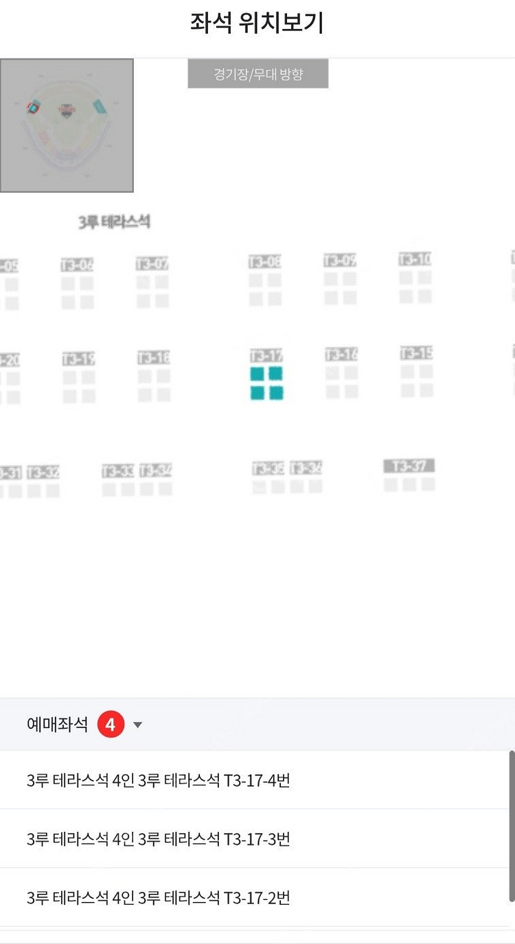 4/30 기아 vs nc 3루 비스트로펍 4인석 판매합...--0