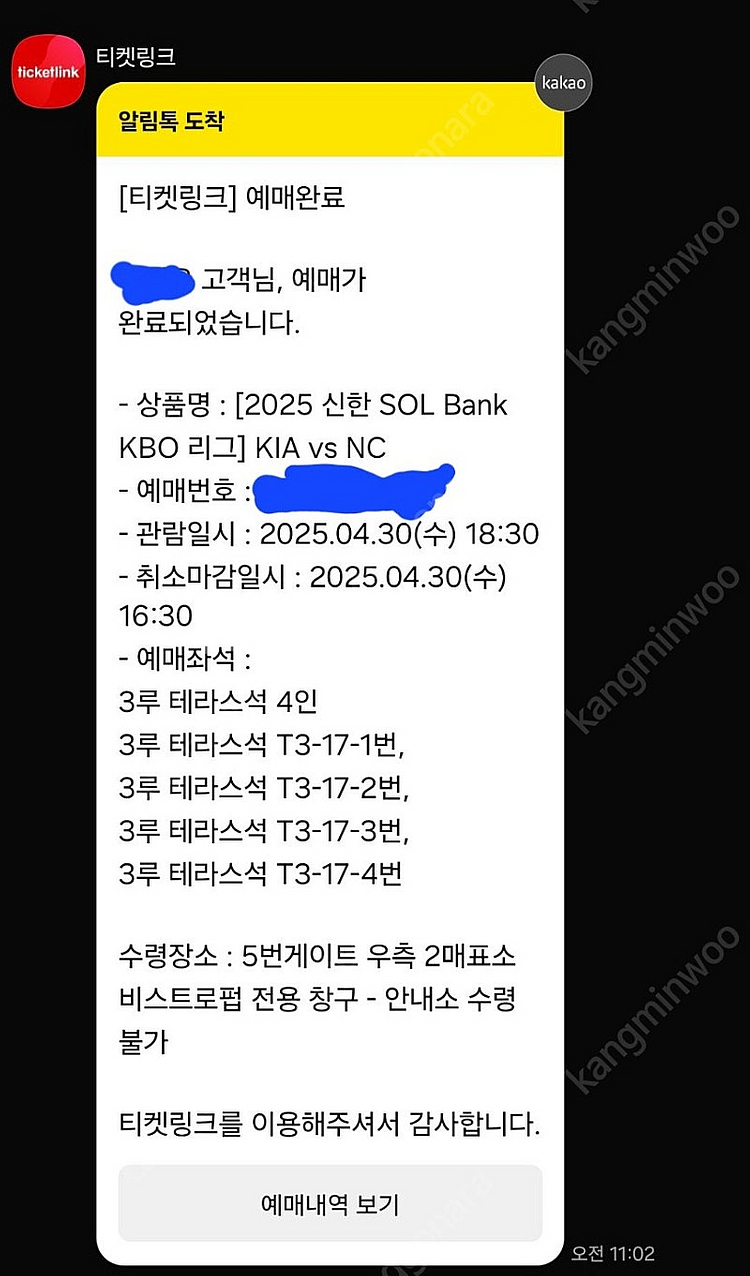 4/30 기아 vs nc 3루 비스트로펍 4인석 판매합...--1