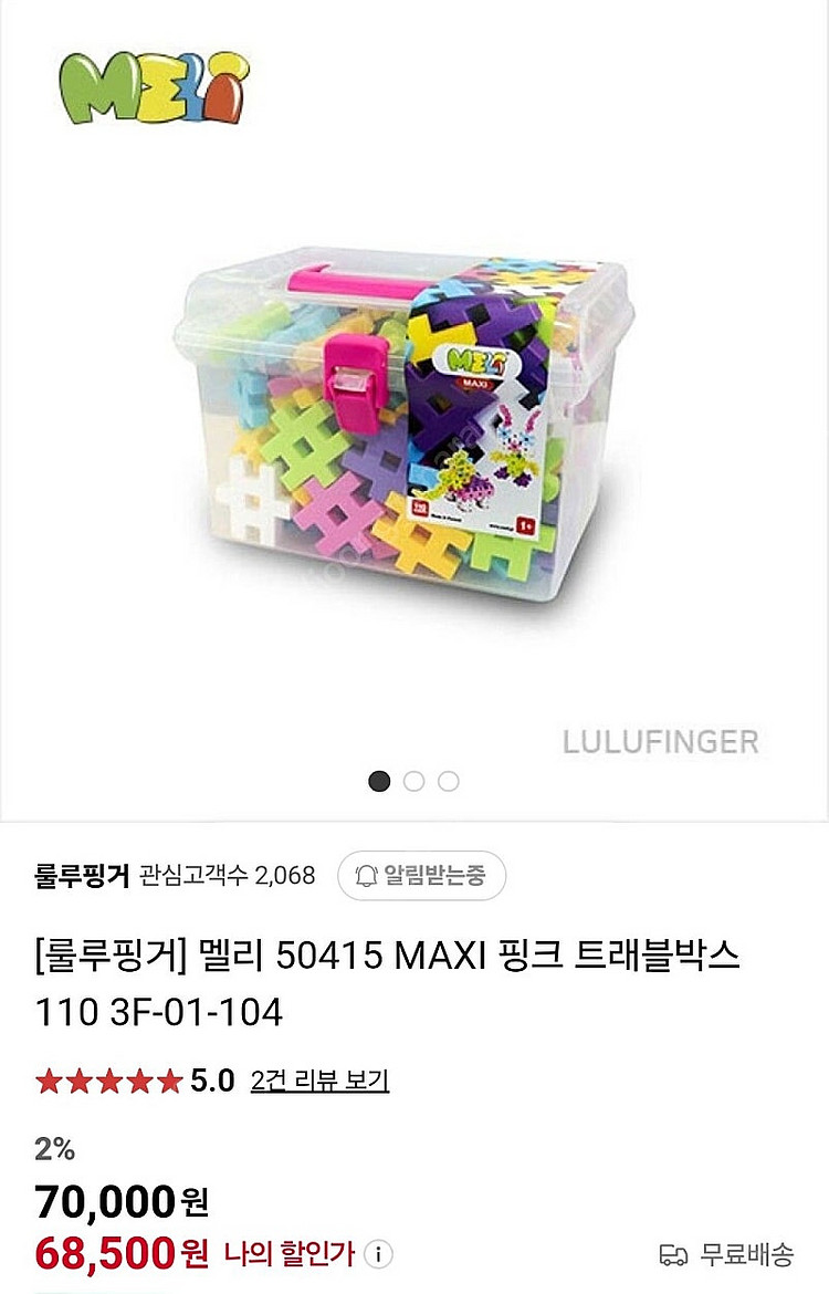 멜리블럭 맥시 MAXI--3
